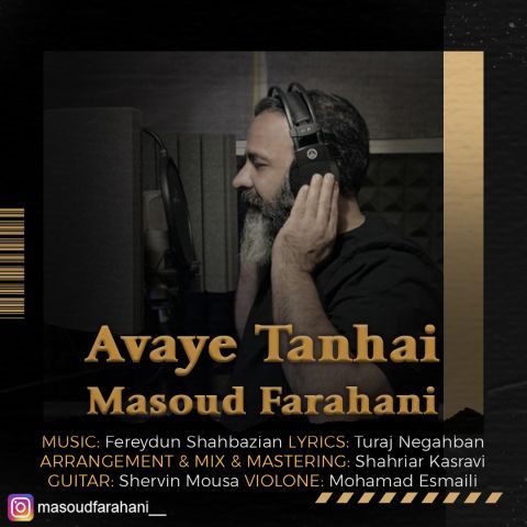 دانلود آهنگ مسعود فراهانی آوای تنهایی